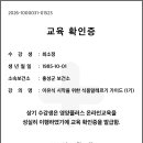 6월 영양교육 인증(이은우) 이미지