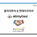 투어네트워크 - 김포시 김포한강9로 95 | 투어네트워크