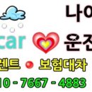 (주)우리렌트카 이미지