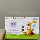 솔빛어린이집 | 밥 안먹는 아이 영양제 솔빛총총&amp;키즈칼슘으로 영양챙기세요