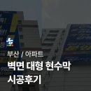 하나애드텍