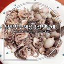 해성유선