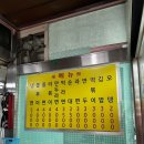 용인정 | 전현무 계획 인천편 방문 후기(공단 떡볶이, 황해 닭강정, 용인정 방문 후기)