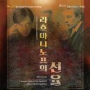 선율원주