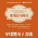 사회적협동조합 우리동네