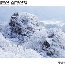 논산계룡토요산악회정기총회(2016년7월16일) 이미지