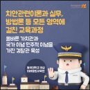 동국대학교 부설 미래융합교육원