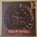 맛집 방이동뭉티기 육회소뭉집 방이직영점 후기 : 함평식 육회비빔밥과 한우암소로 당일도축한 뭉티기 한판