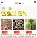 행복야채 - 구로구 개봉로17길 31 | 행복야채