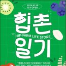 엠제트(MZ)팜 네이버블로그