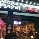 명륜진사갈비강릉택지점