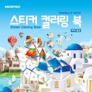 컬러링스튜디오 이미지