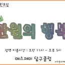 용당구클럽 이미지