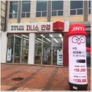 지니스안경홍성내포충남교육청앞점