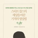 뉴명상