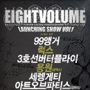 아폴로99