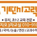 웃터골초등학교유치원 이미지