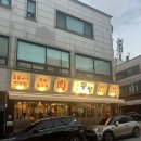 씨유 화성병점원룸점 | 병점회식 병점맛집 일티어 뭉텅 재재재재재방문 후기