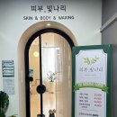 아이준뷰티 네이버블로그