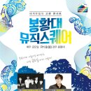 [콘서트 7월 27일] 적우 봉황대뮤직스퀘어 콘서트 이미지