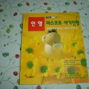 행복한 손뜨개 이미지