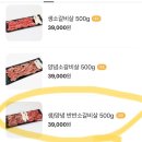 백년육품소갈비살