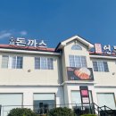 연돈 이미지