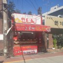 원당수제고로케 | [서울 망원시장 맛집] 망원시장 먹거리, 망원고로케 vs 원당수제고로케 후기