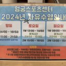 엄궁스포츠센터 이미지