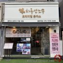 하루엔소쿠중화역점