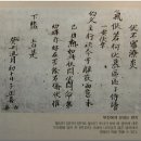 예산 / 추사기념관에서 만나는 -- 난초를 닮은 서화가 추사 김정희