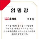 임명장 / Letter of Appointment 이미지
