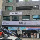 아이젠인테리어 | ✨ 감각적인 디자인의 완성! 마포간판 업체 아이젠컴즈 시공 후기 🎨