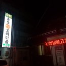 송도오리마을 이미지