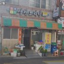 샘천오리탕 이미지