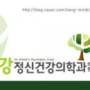 강정신건강의학과의원 이미지