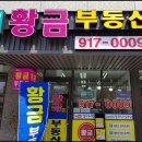 (단지내)포레카운티공인중개사사무소 이미지