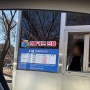 김포시썰매장식당 | [겨울방학 아이와 가볼만한곳] 김포 사계절 썰매장 주차, 요금, 음식반입 이용 꿀팁 총정리