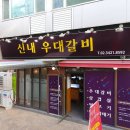 갈비특별시