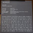 영산의원 | 국보346호 합천 해인사 영산회상도