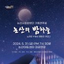 논산아트센터(대공연장) 이미지
