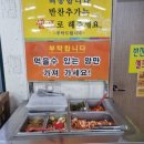 만수전복