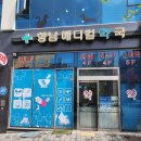 향남대형약국 이미지