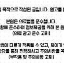 푸른마디정형외과의원 이미지