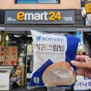 환타지아빌딩 | 이마트24 단독 신상! 서울대밥스누 약콩두유빵 먹어봄 (약콩크림빵·약콩크림카스테라 후기)