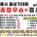 점프홀릭