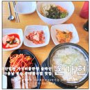 청양도서관 | 다산 정약용도서관 맛집 해장이 필요할때 든든한 밥집 온가헌 콩나물국밥