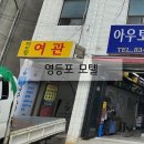 이티모텔 이미지