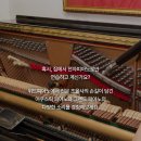 양재위드피아노학원