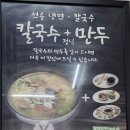 선릉냉면·칼국수 네이버블로그